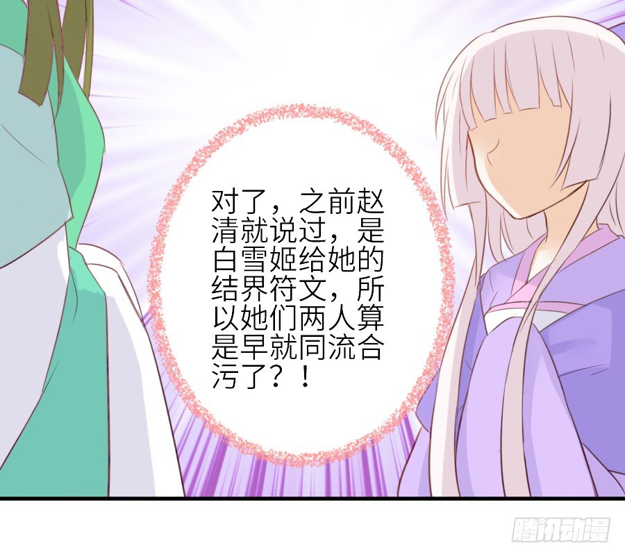 男主就应该有不输于女主的桃花(1/2)-第31话