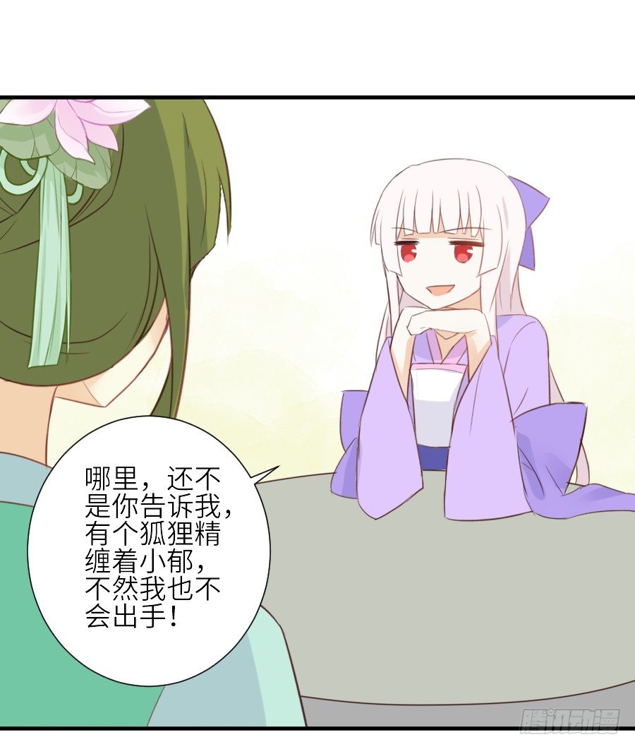 男主就应该有不输于女主的桃花(1/2)-第31话