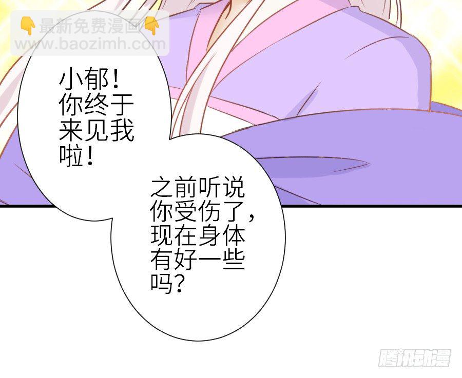 男主就应该有不输于女主的桃花(1/2)-第31话