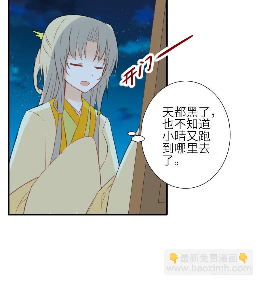 男主就应该有不输于女主的桃花(1/2)-第31话