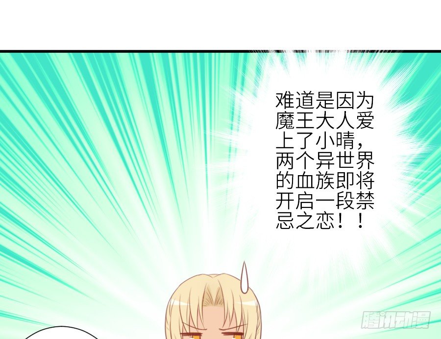 男主就应该有不输于女主的桃花(1/2)-第31话