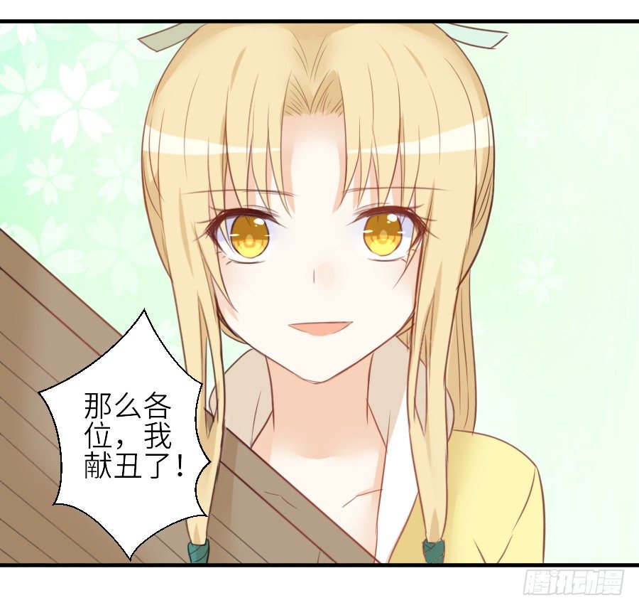 为你的歌声(1/2)-第33话