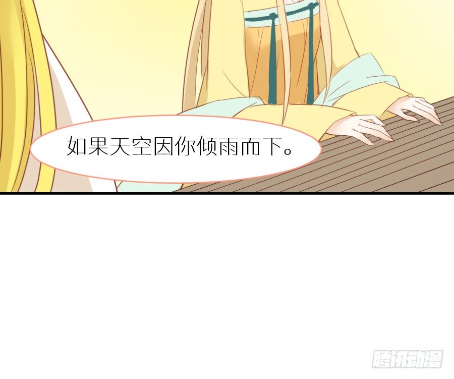 为你的歌声(1/2)-第33话
