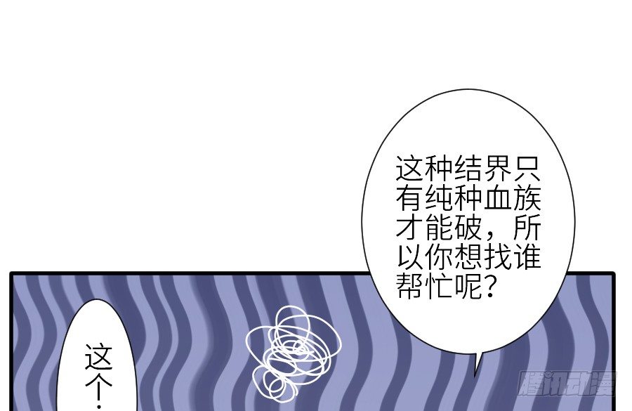 流血的伤口(1/2)-第35话