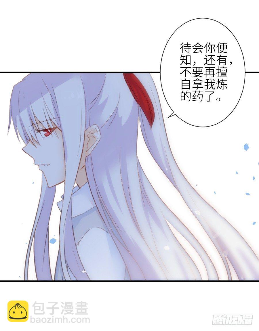 流血的伤口(1/2)-第35话