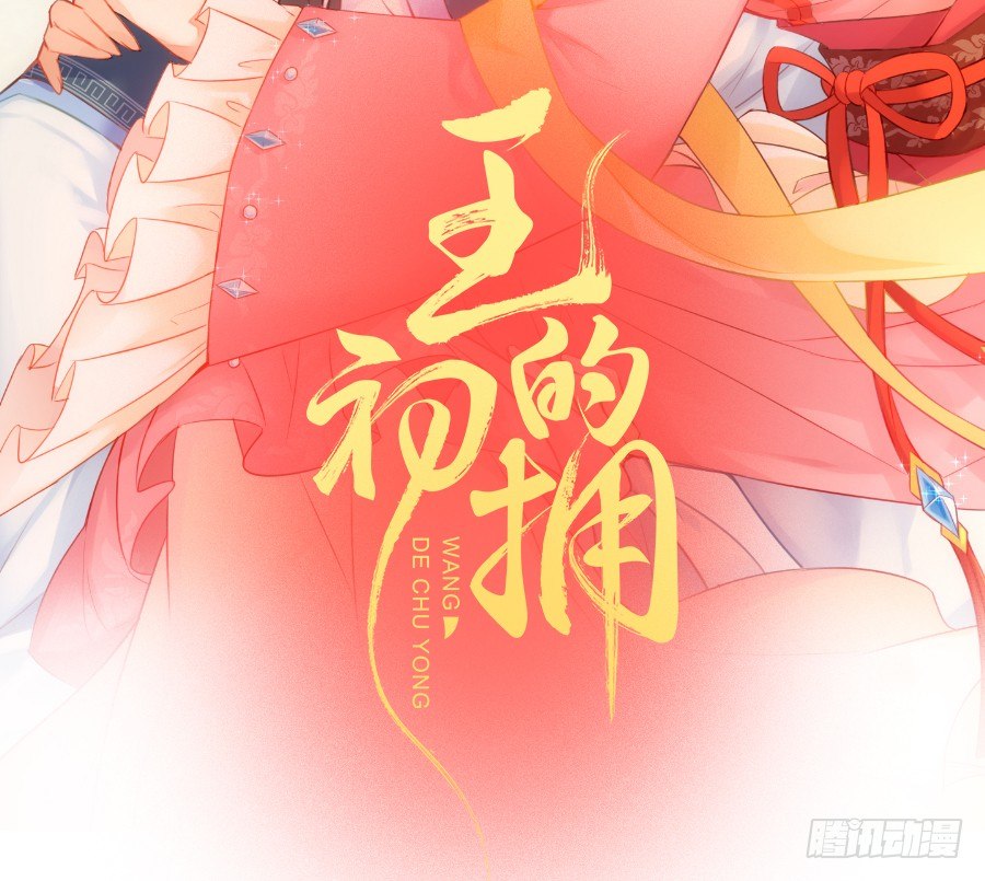 治愈系男主(1/2)-第37话