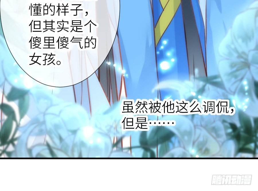 治愈系男主(1/2)-第37话