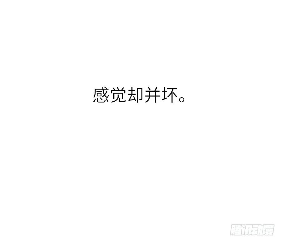 治愈系男主(1/2)-第37话