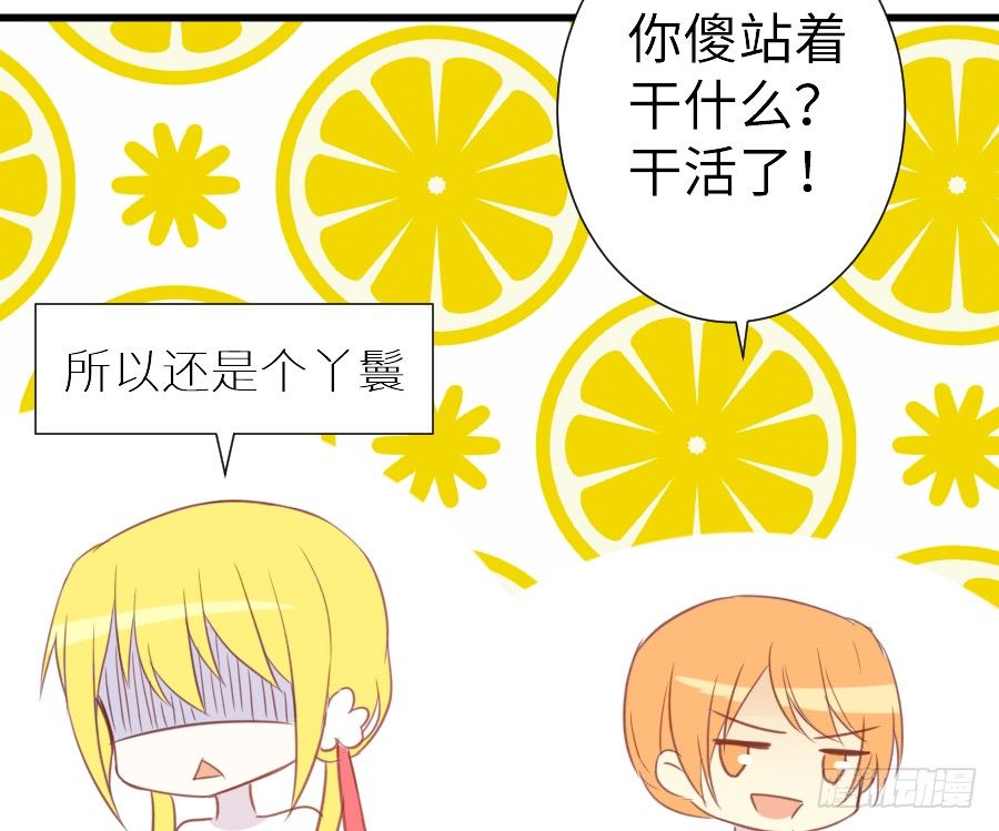 即将开启新副本(1/2)-第39话