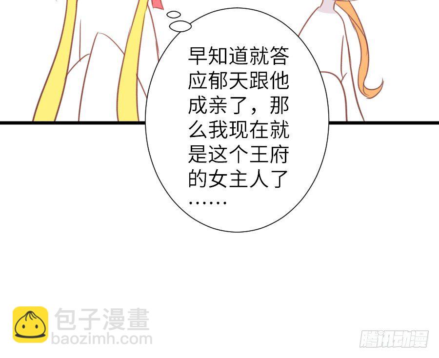 即将开启新副本(1/2)-第39话