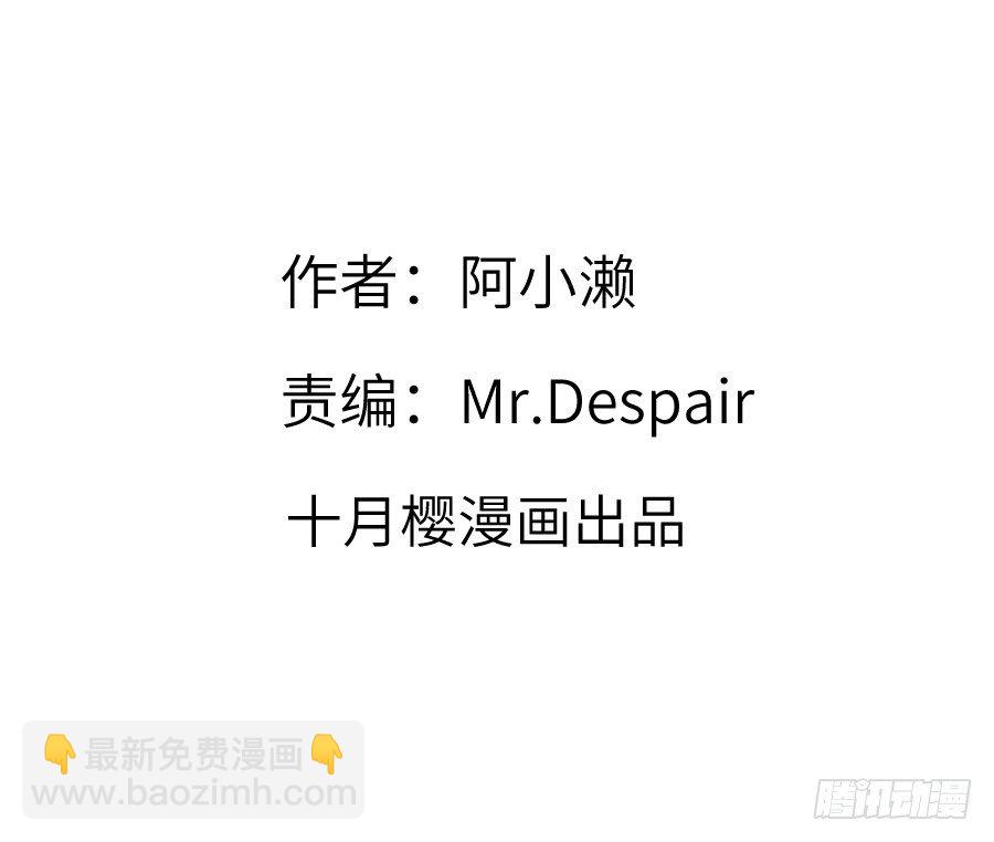 即将开启新副本(1/2)-第39话