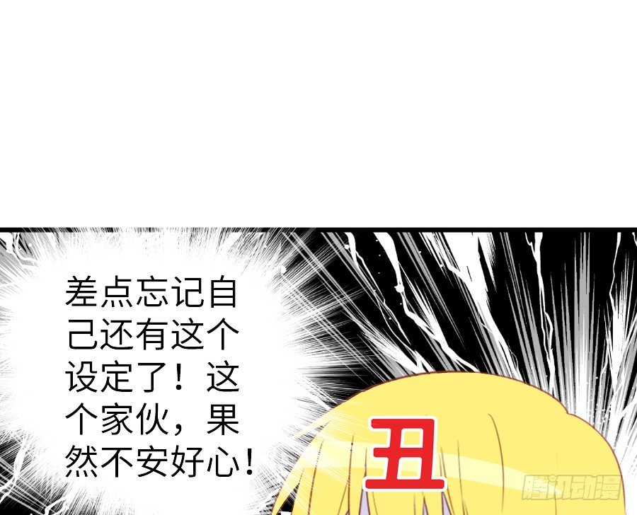 即将开启新副本(1/2)-第39话