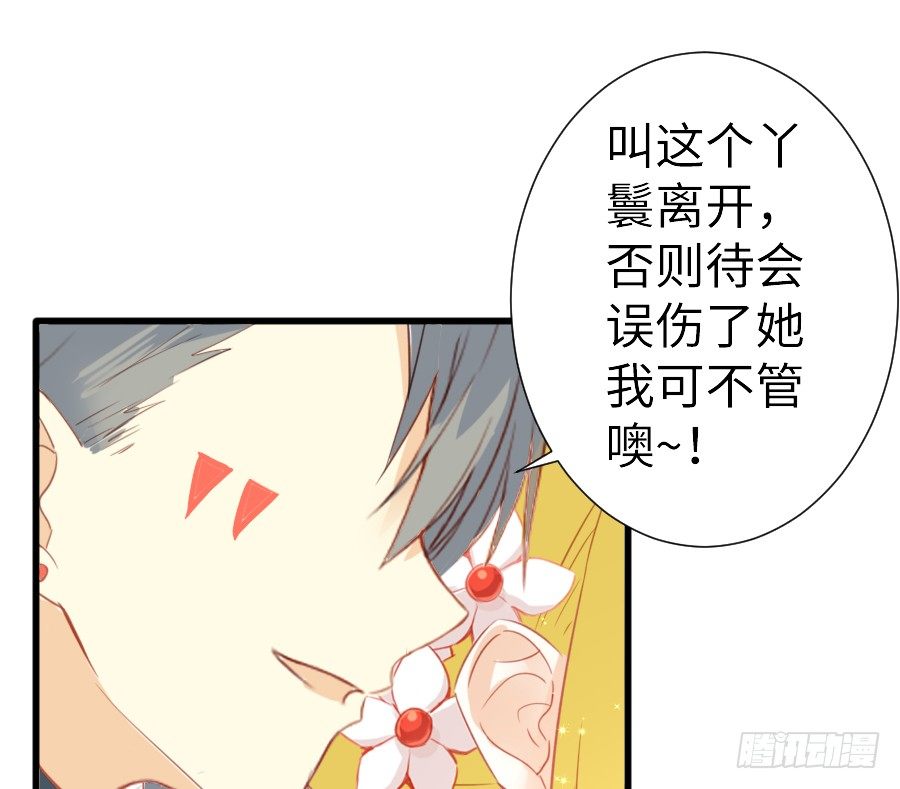 即将开启新副本(1/2)-第39话
