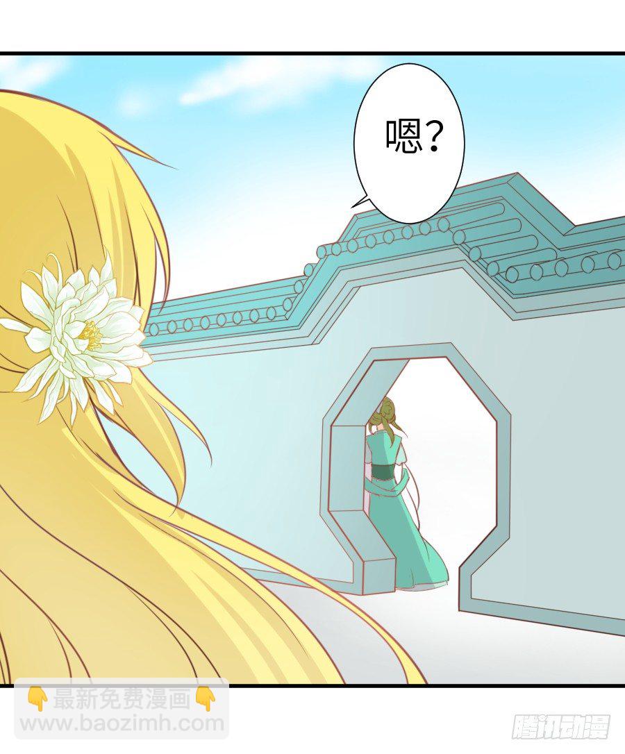 点赞就能解除诅咒噢！(1/2)-第5话