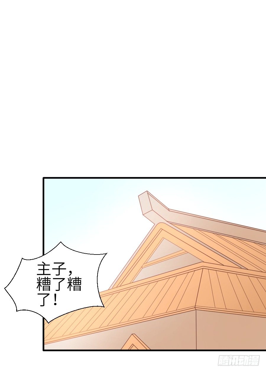 点赞就能解除诅咒噢！(1/2)-第5话