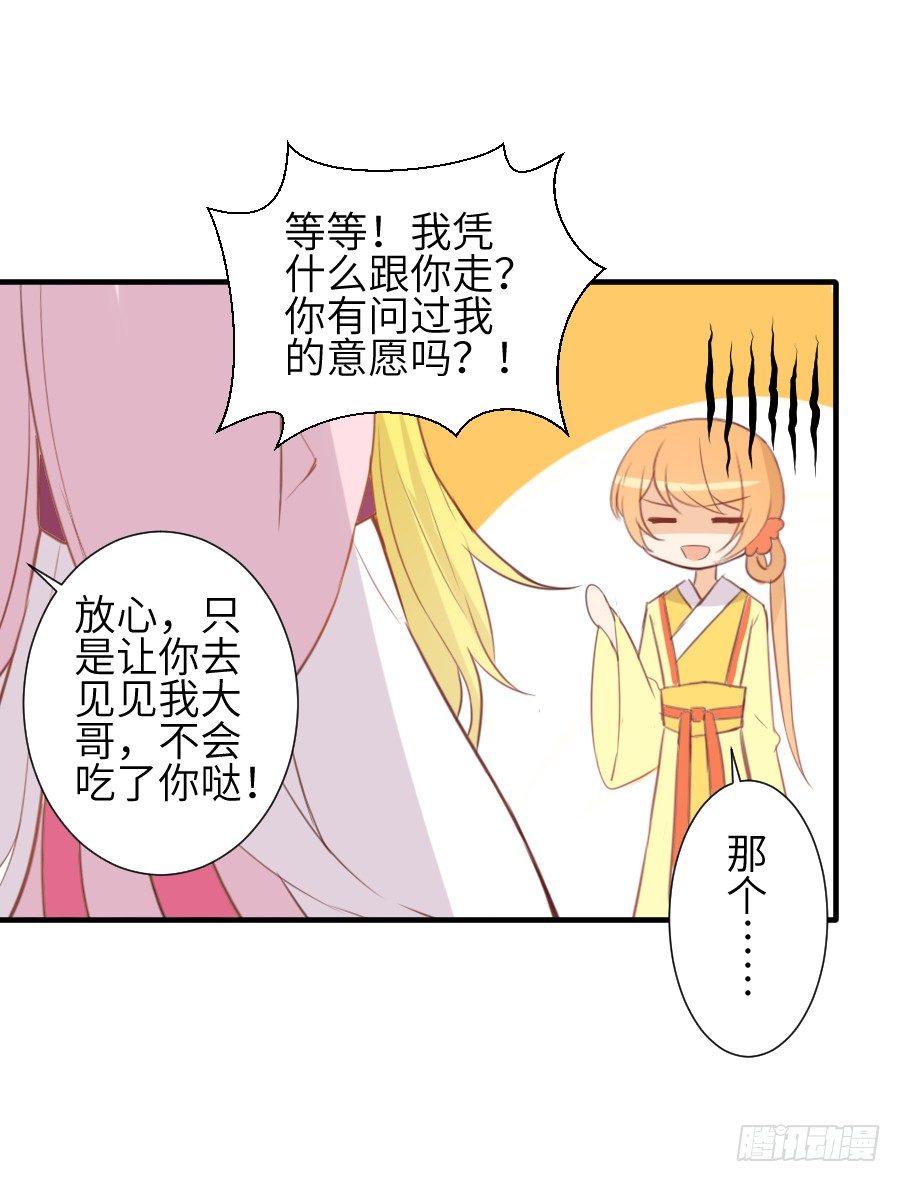 点赞就能解除诅咒噢！(1/2)-第5话