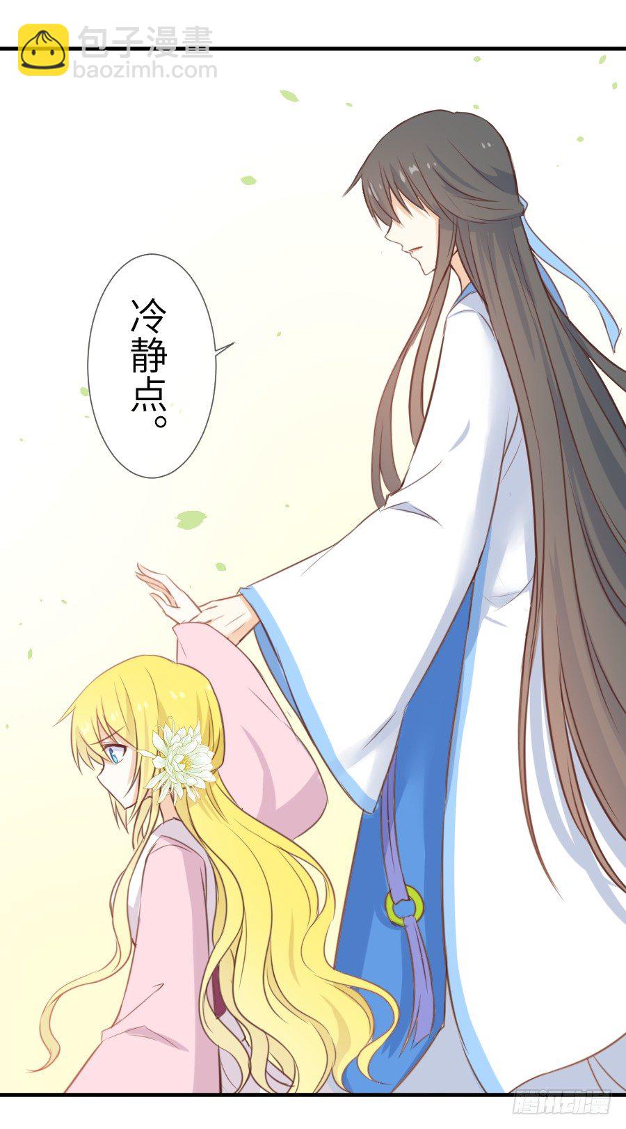 点赞就能解除诅咒噢！(1/2)-第5话
