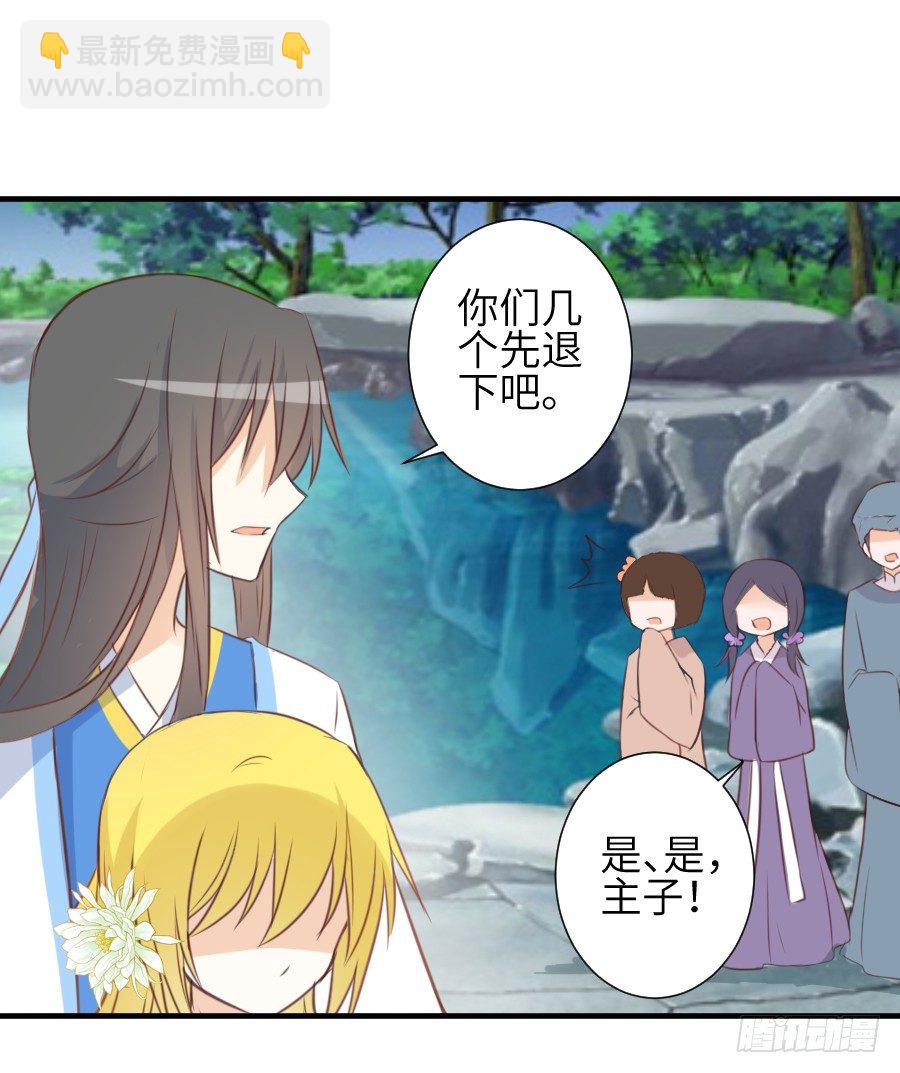 点赞就能解除诅咒噢！(1/2)-第5话