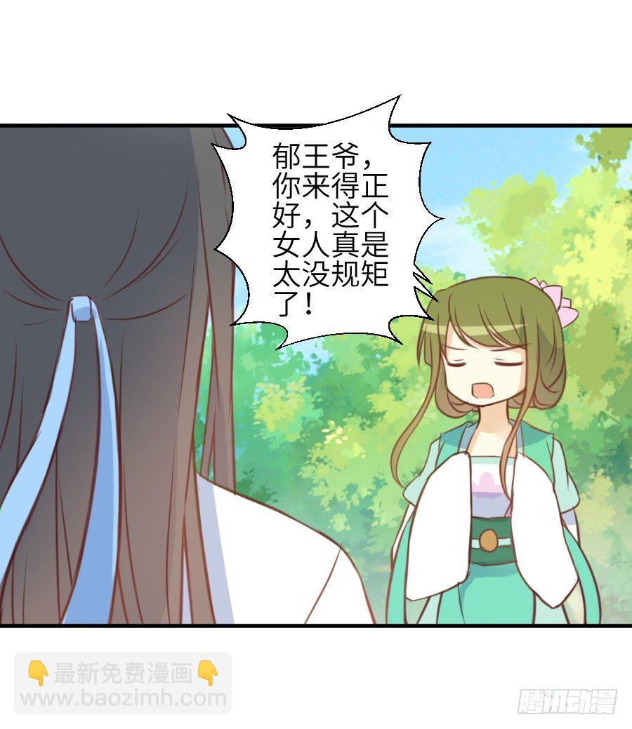 点赞就能解除诅咒噢！(1/2)-第5话