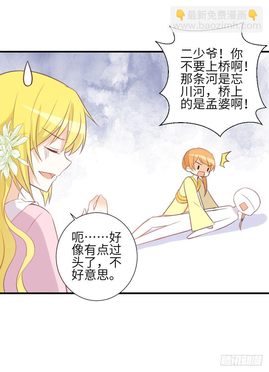 点赞就能解除诅咒噢！(1/2)-第5话