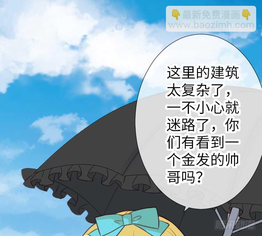 哥哥抢我男朋友啦！(1/2)-第41话
