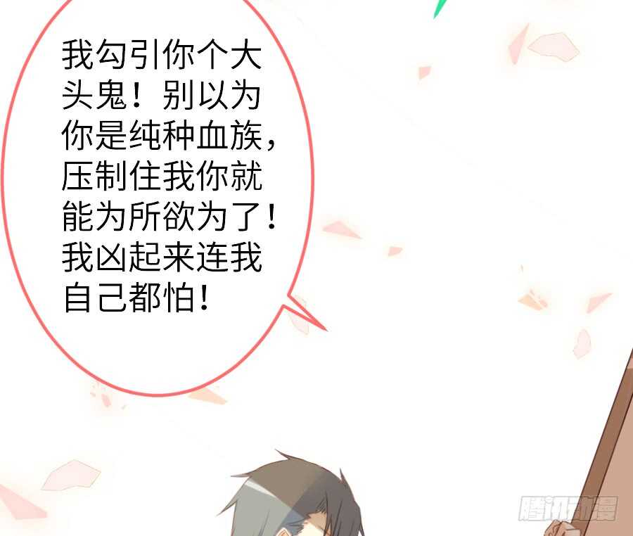 哥哥抢我男朋友啦！(1/2)-第41话