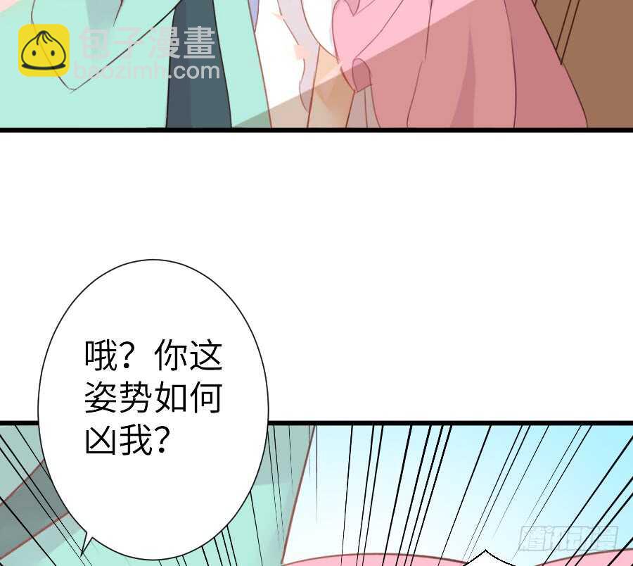 哥哥抢我男朋友啦！(1/2)-第41话