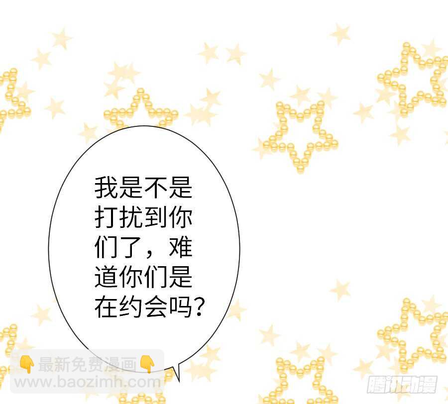 哥哥抢我男朋友啦！(1/2)-第41话