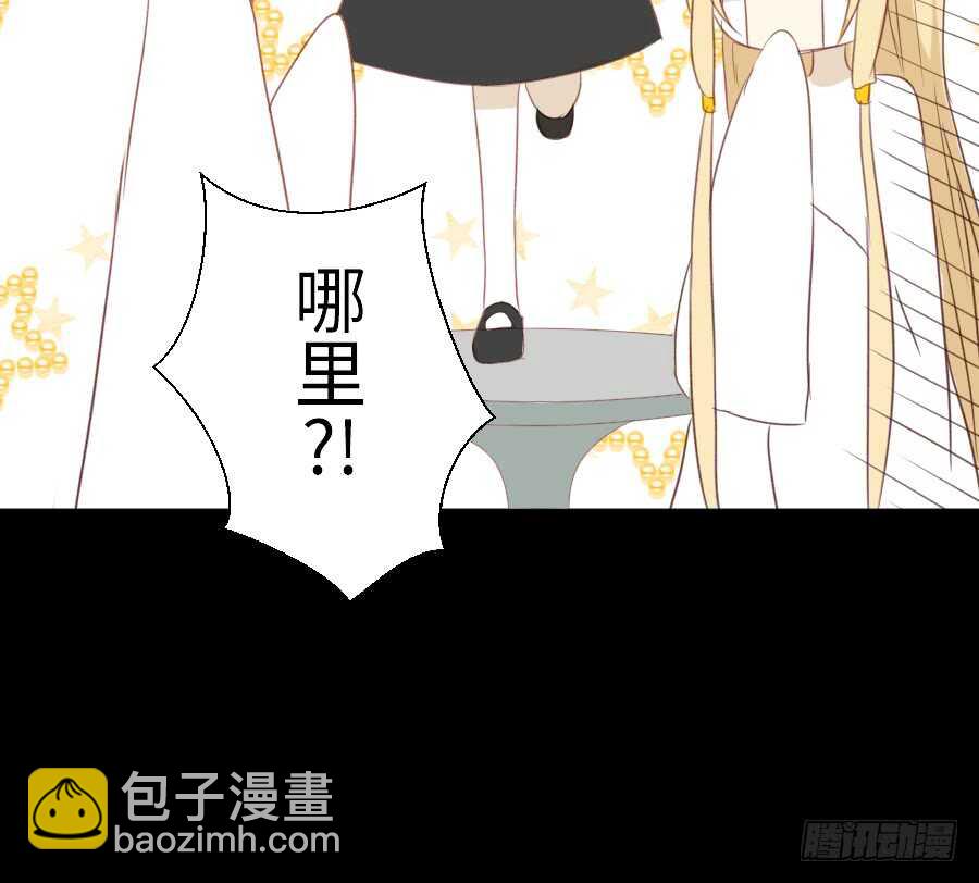 哥哥抢我男朋友啦！(1/2)-第41话