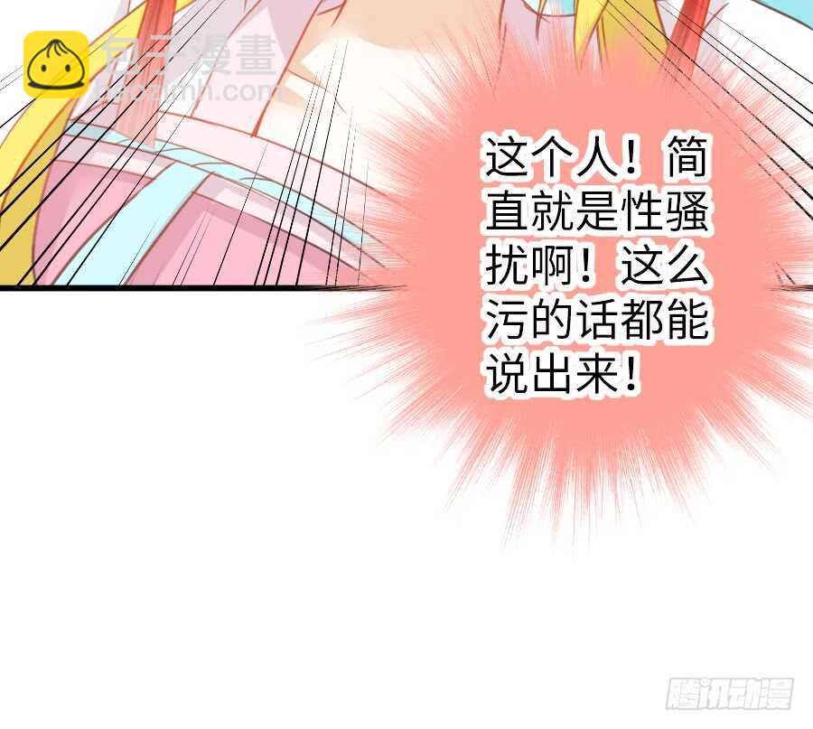 哥哥抢我男朋友啦！(1/2)-第41话