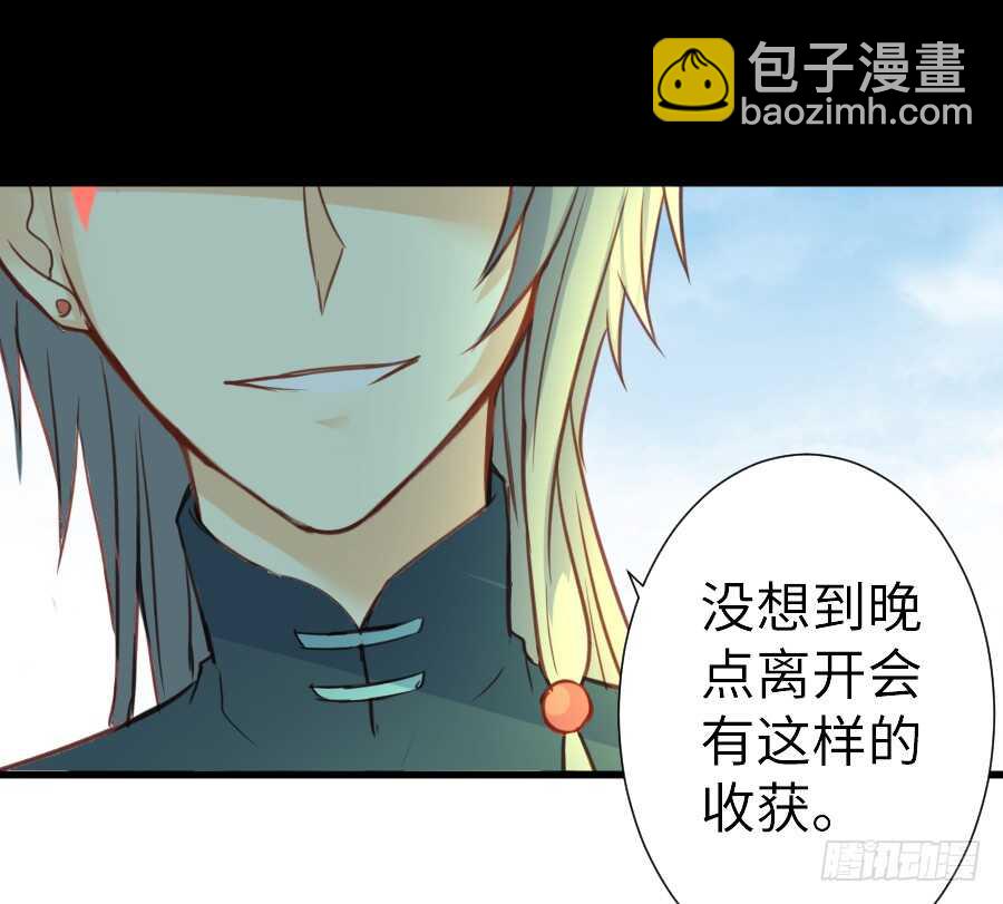 哥哥抢我男朋友啦！(1/2)-第41话