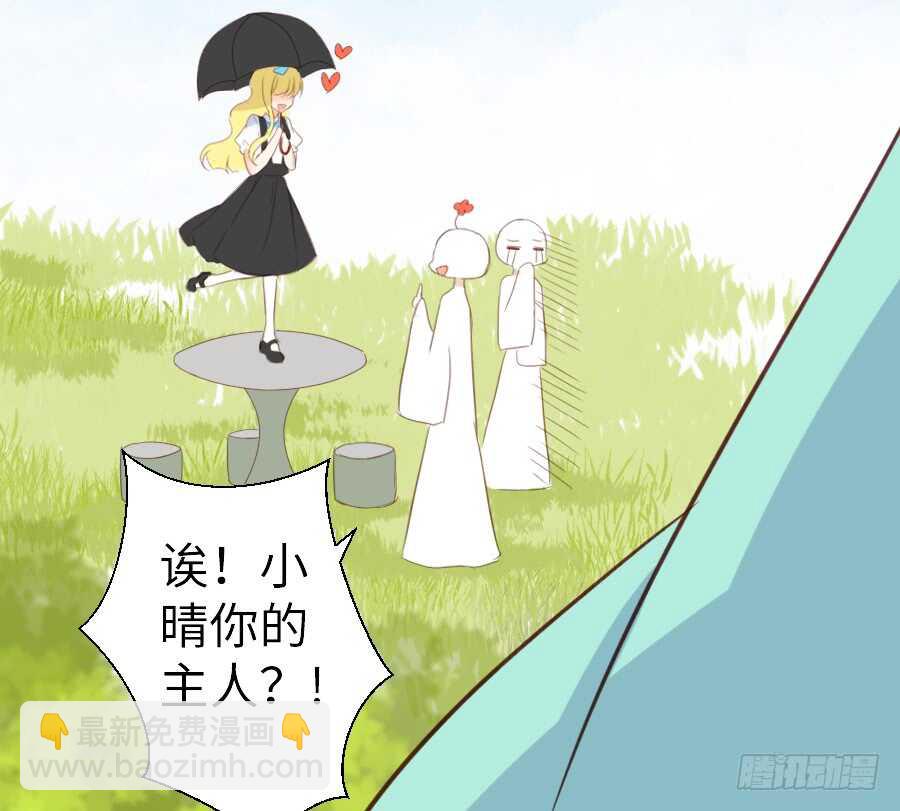 哥哥抢我男朋友啦！(1/2)-第41话