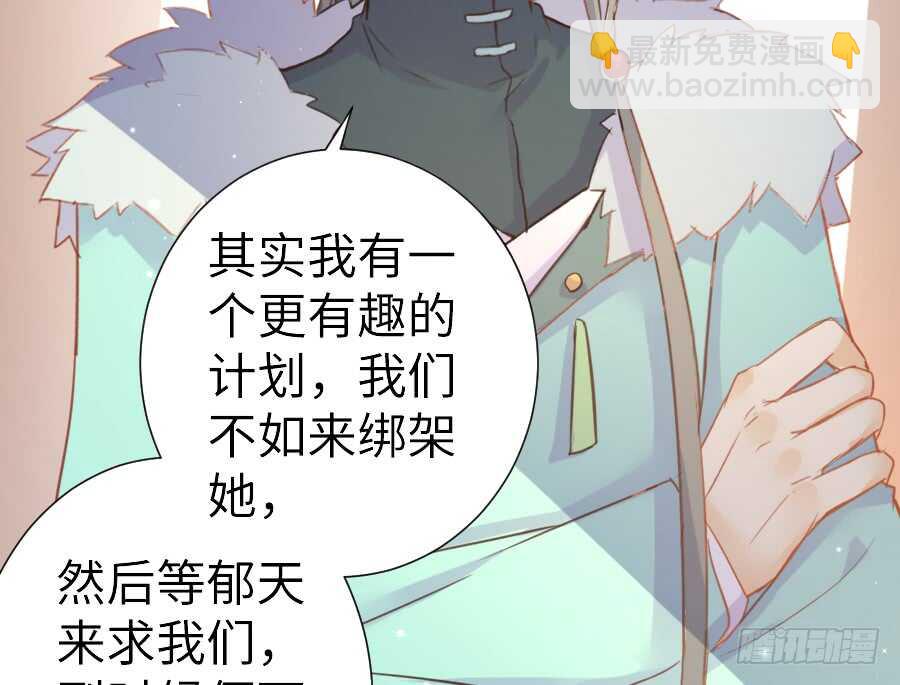 哥哥抢我男朋友啦！(1/2)-第41话