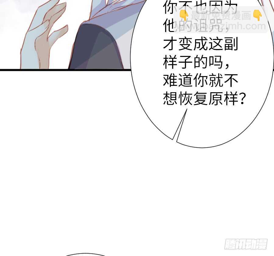 哥哥抢我男朋友啦！(1/2)-第41话