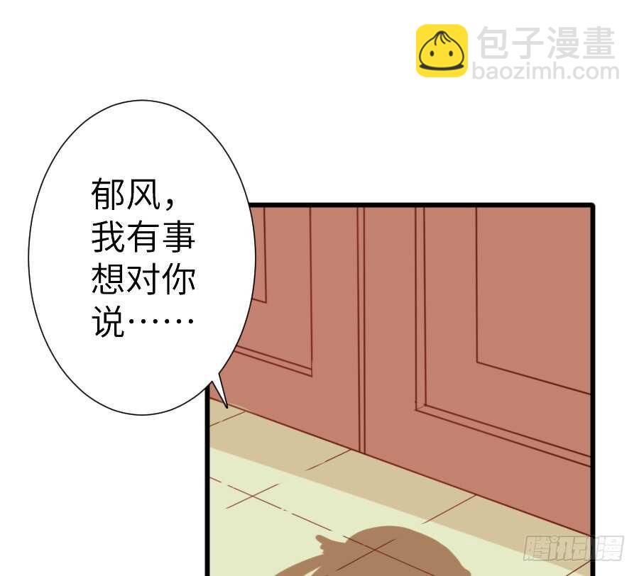 哥哥抢我男朋友啦！(1/2)-第41话
