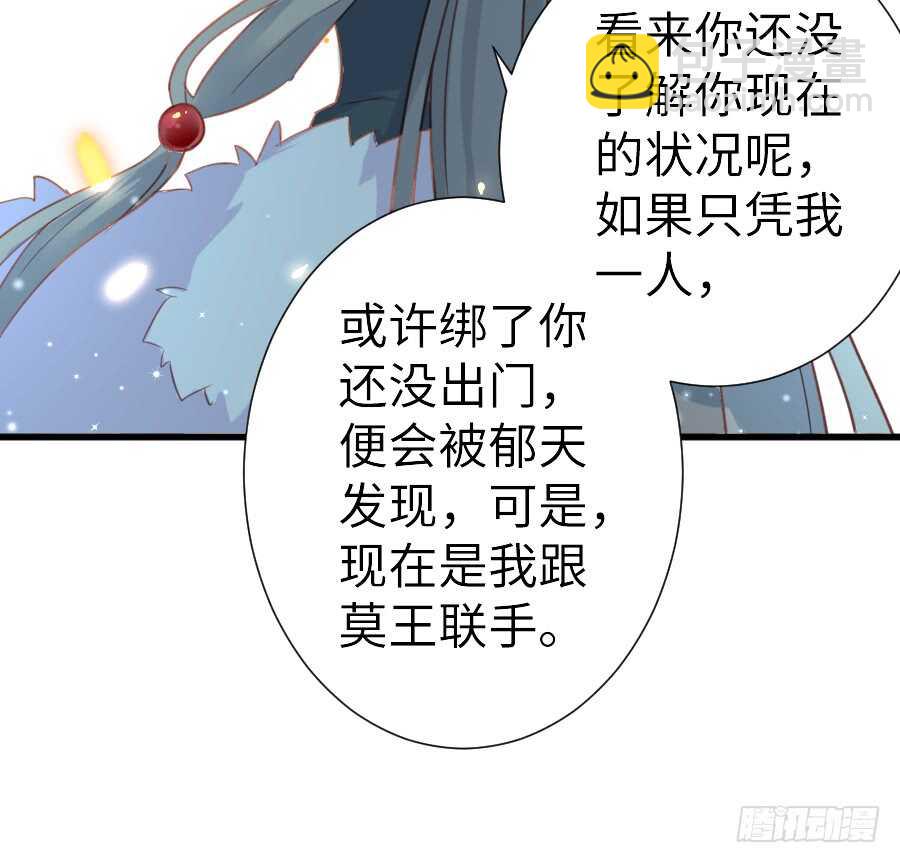 哥哥抢我男朋友啦！(1/2)-第41话