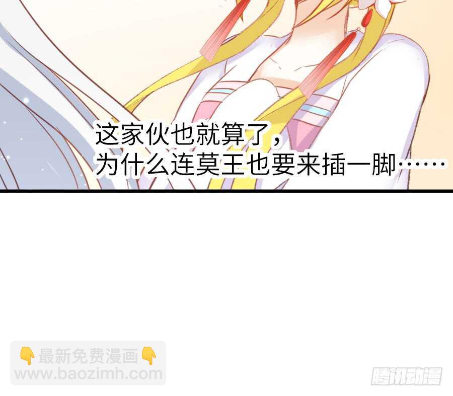 哥哥抢我男朋友啦！(1/2)-第41话