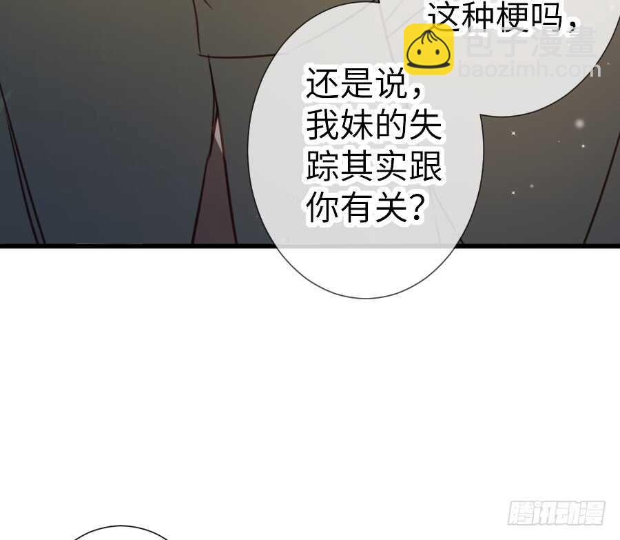哥哥抢我男朋友啦！(1/2)-第41话