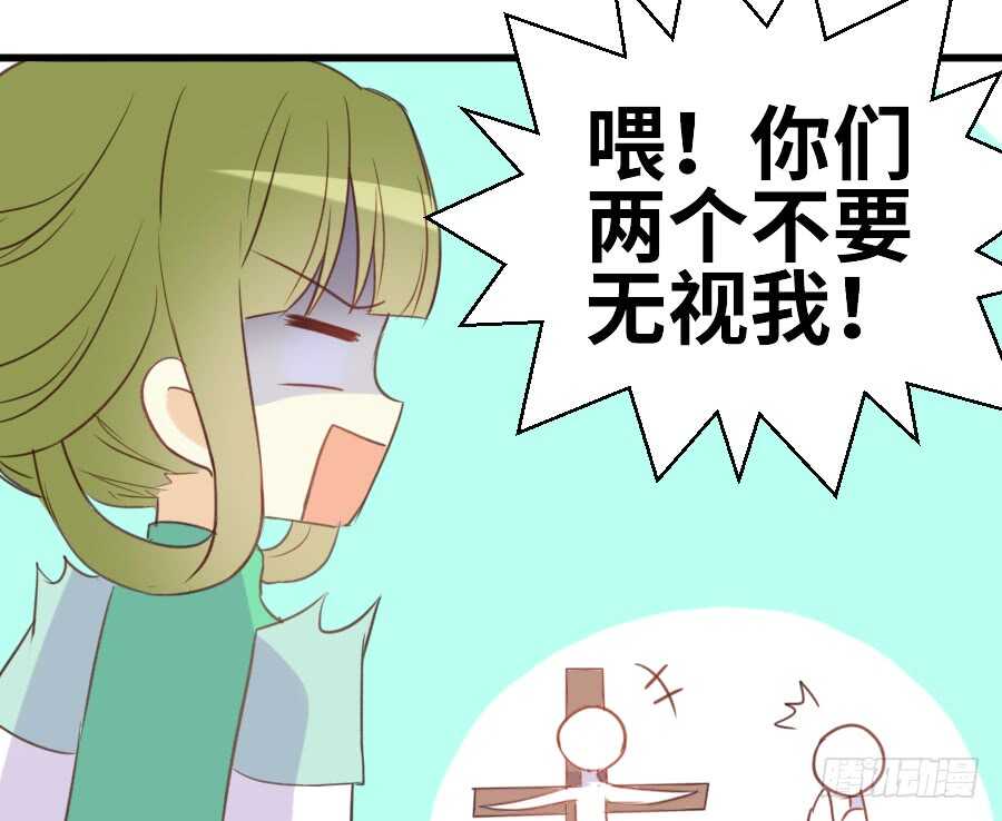 假发才是本体！(1/2)-第43话