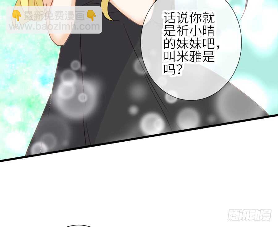假发才是本体！(1/2)-第43话