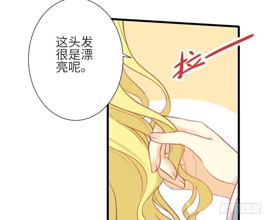 假发才是本体！(1/2)-第43话