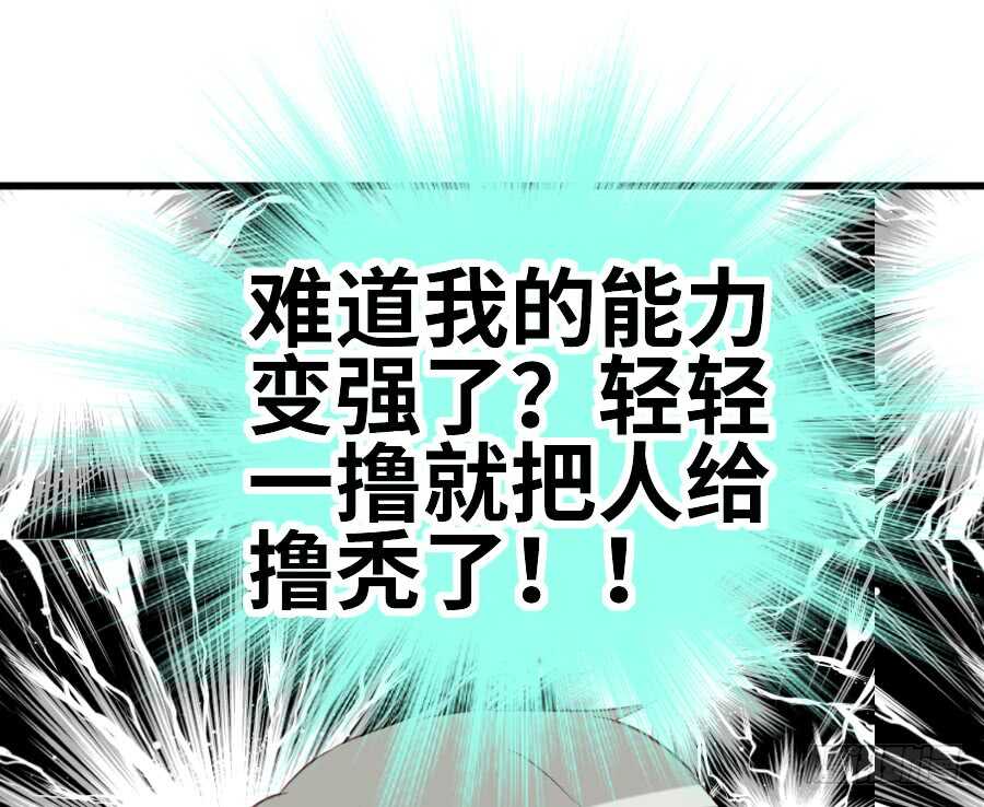 假发才是本体！(1/2)-第43话