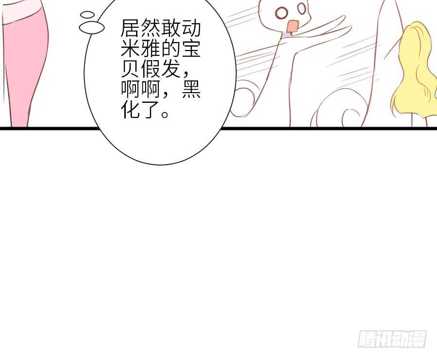 假发才是本体！(1/2)-第43话
