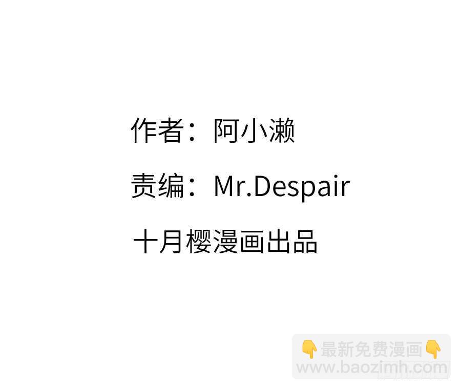 假发才是本体！(1/2)-第43话