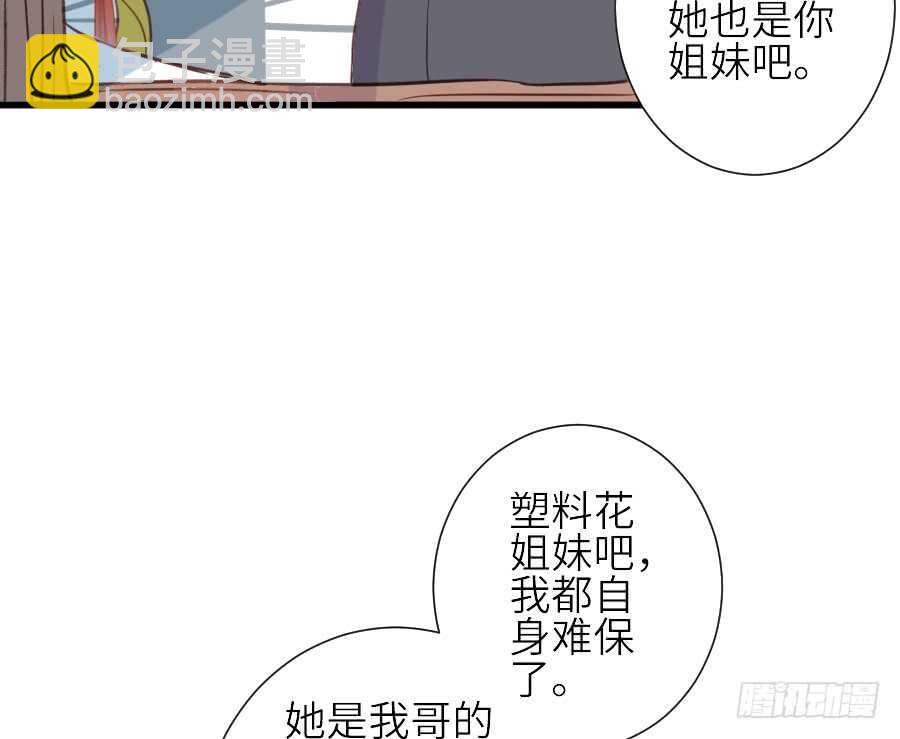 假发才是本体！(1/2)-第43话