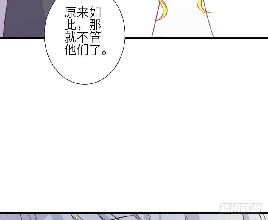 假发才是本体！(1/2)-第43话