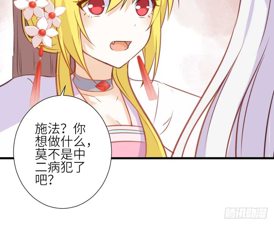 假发才是本体！(1/2)-第43话
