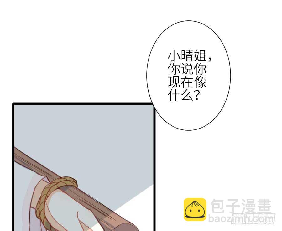 假发才是本体！(1/2)-第43话