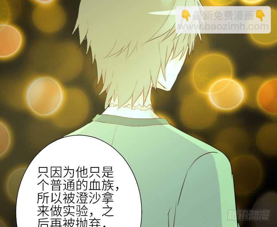 假发才是本体！(1/2)-第43话