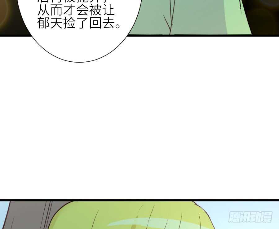 假发才是本体！(1/2)-第43话